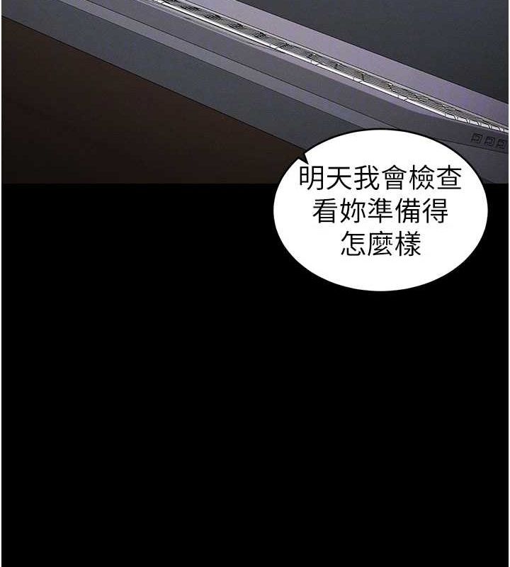 太妹攻略指南第14話-主人，請用我…!