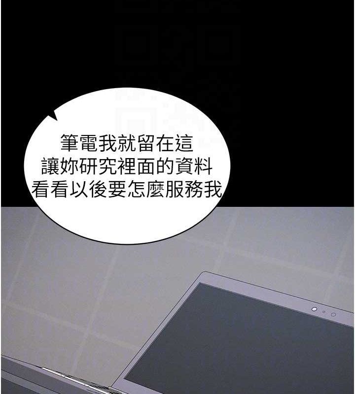 太妹攻略指南第14話-主人，請用我…!