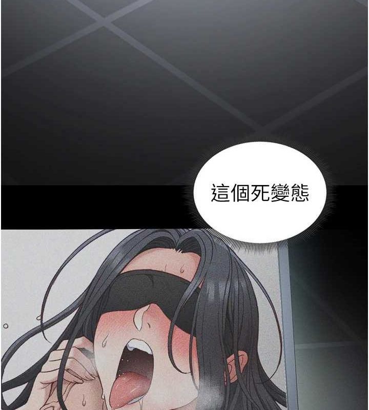 太妹攻略指南第14話-主人，請用我…!