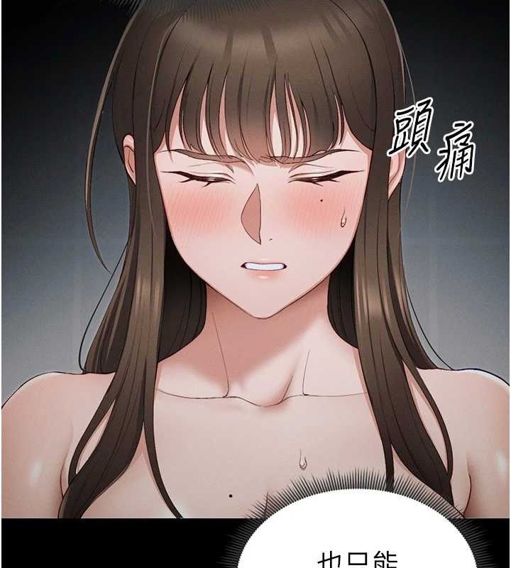 太妹攻略指南第14話-主人，請用我…!