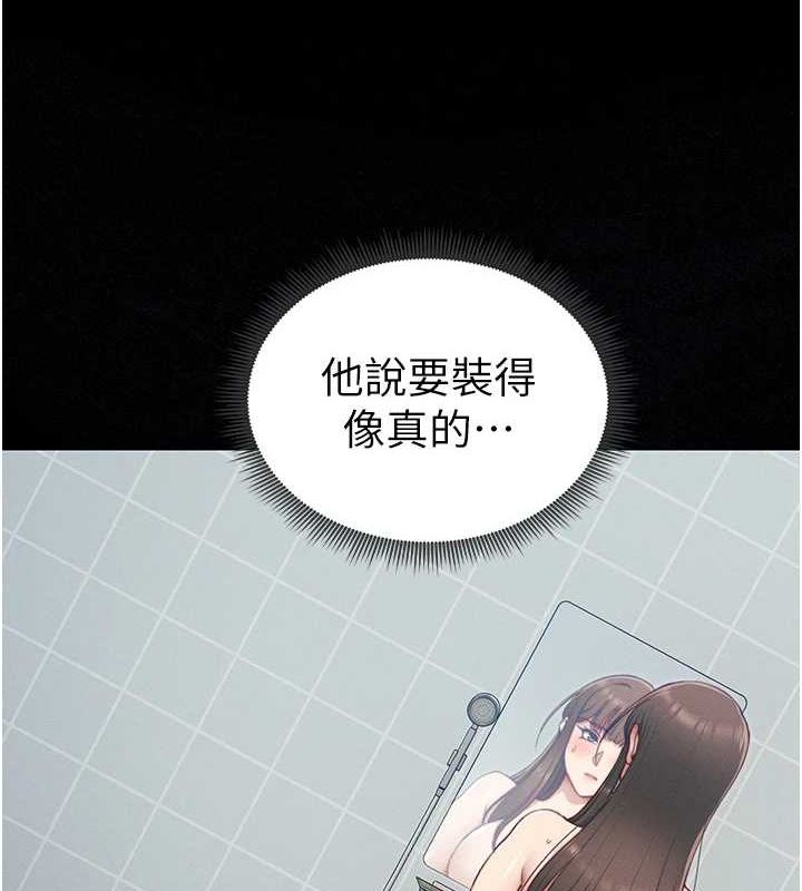 太妹攻略指南第14話-主人，請用我…!