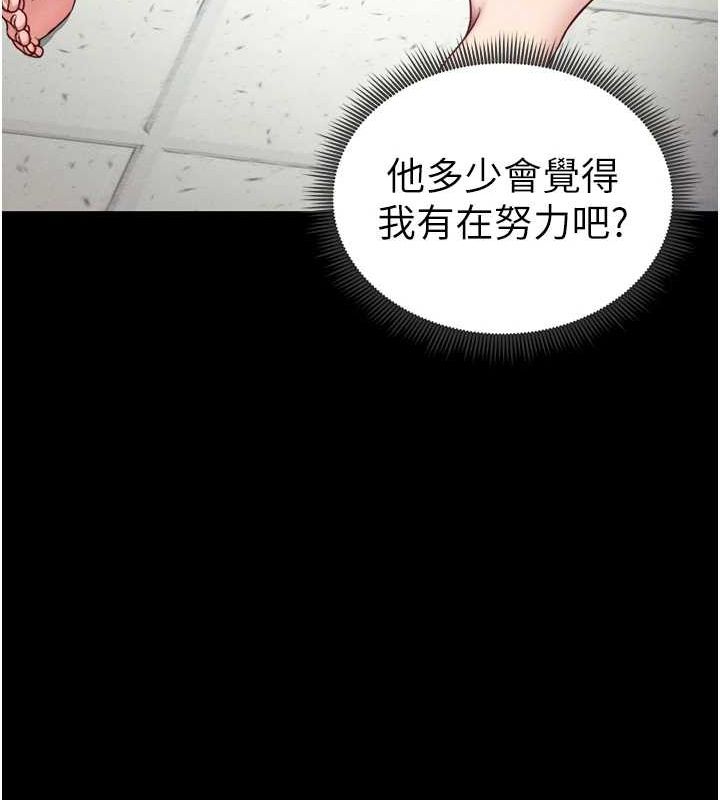 太妹攻略指南第14話-主人，請用我…!