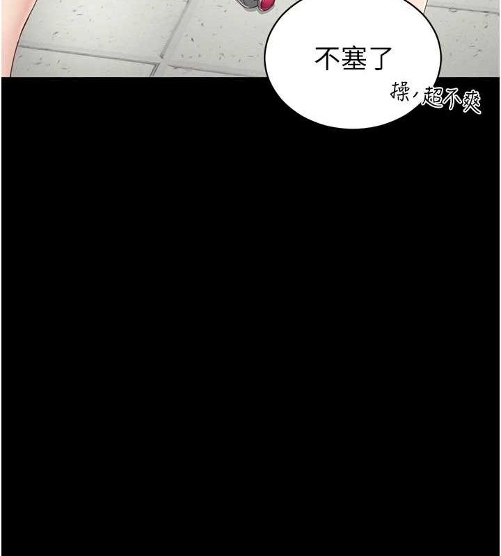 太妹攻略指南第14話-主人，請用我…!