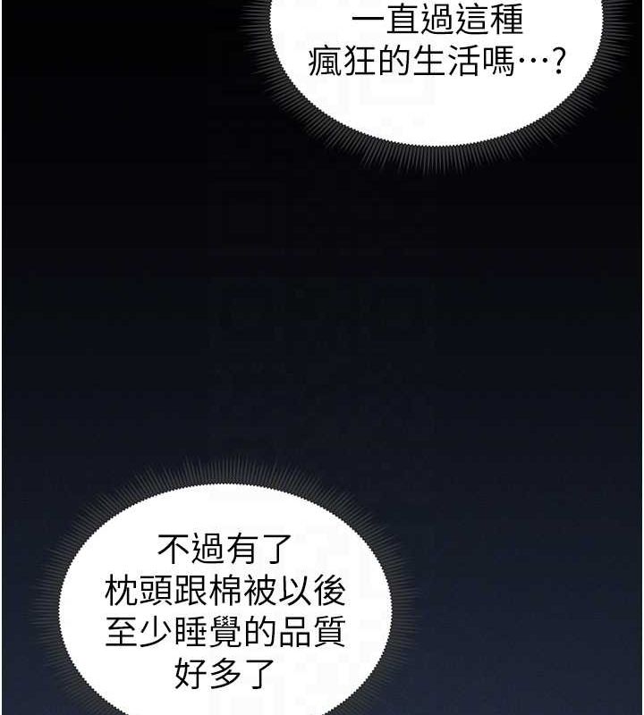 太妹攻略指南第14話-主人，請用我…!