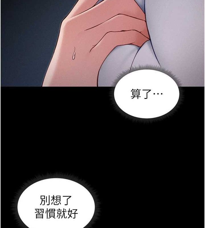 太妹攻略指南第14話-主人，請用我…!