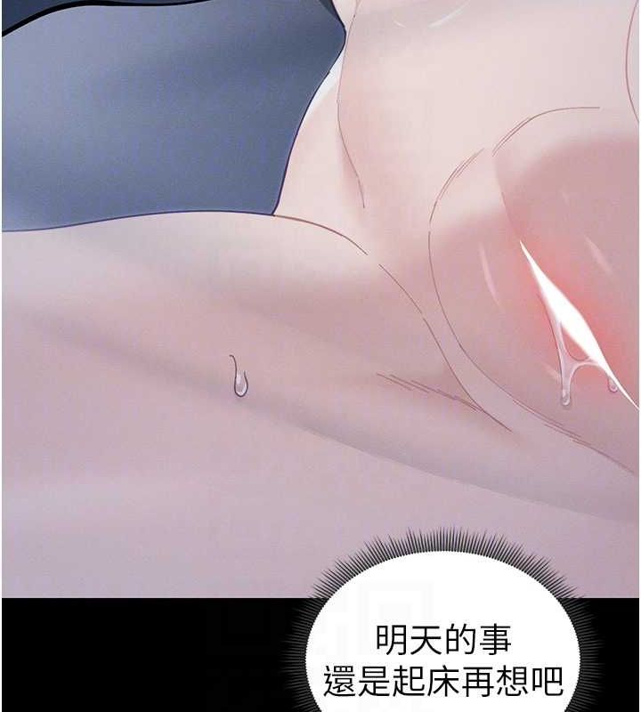 太妹攻略指南第14話-主人，請用我…!