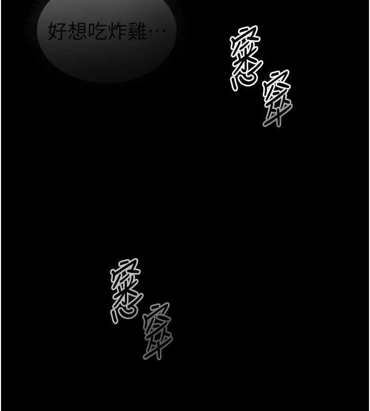 太妹攻略指南第14話-主人，請用我…!