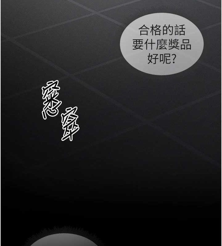 太妹攻略指南第14話-主人，請用我…!