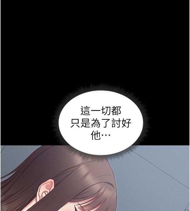 太妹攻略指南第14話-主人，請用我…!