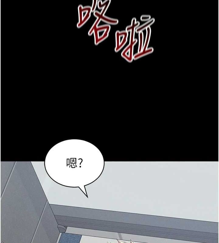 太妹攻略指南第14話-主人，請用我…!