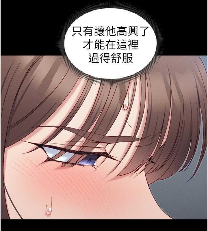 太妹攻略指南第14話-主人，請用我…!