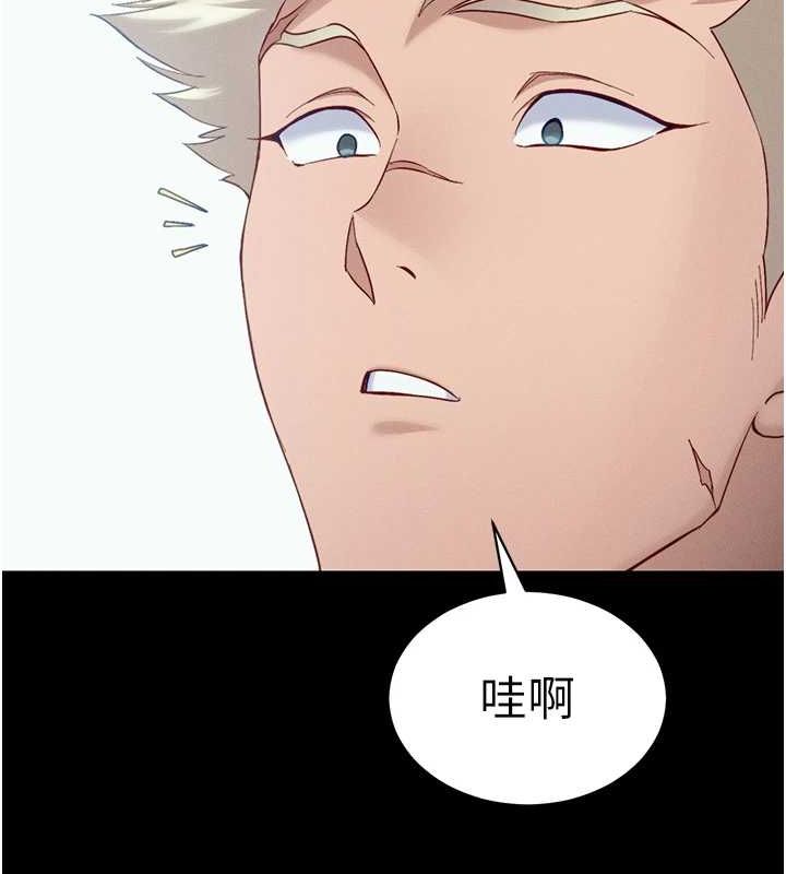 太妹攻略指南第14話-主人，請用我…!