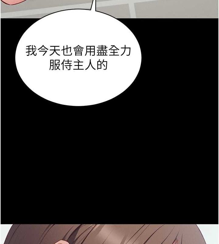 太妹攻略指南第14話-主人，請用我…!