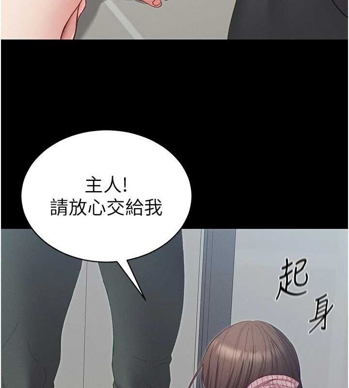 太妹攻略指南第14話-主人，請用我…!