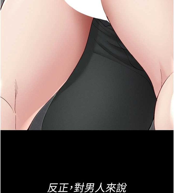 太妹攻略指南第14話-主人，請用我…!