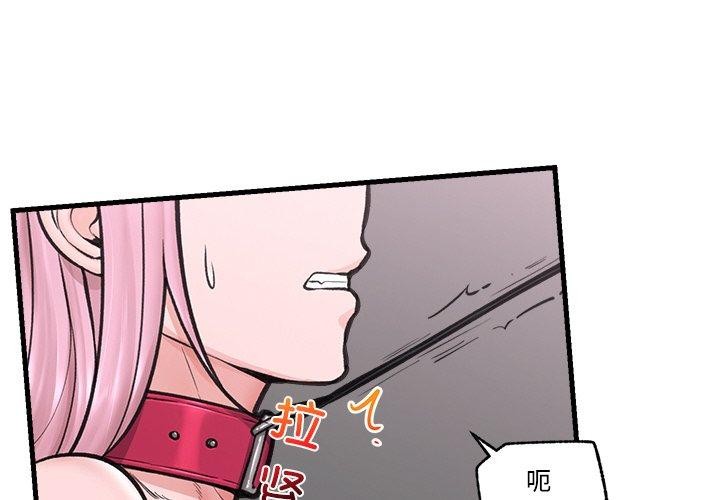 催眠手机第11話