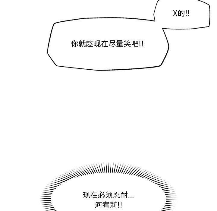 催眠手机第11話