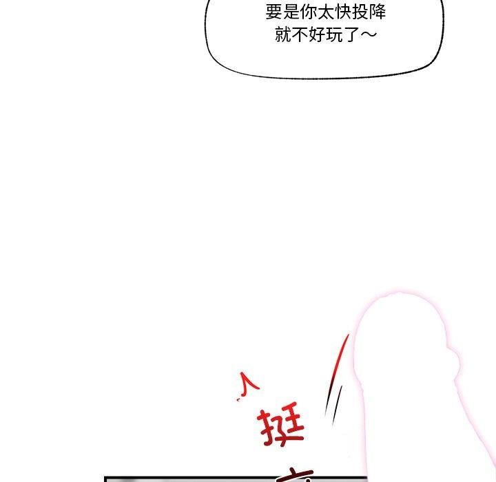 催眠手机第11話