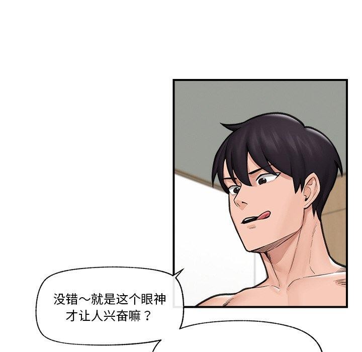 催眠手机第11話