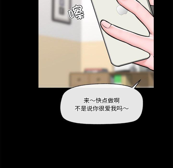 催眠手机第11話