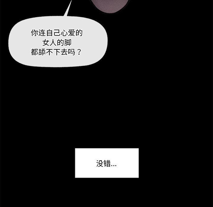 催眠手机第11話