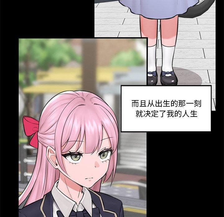 催眠手机第11話