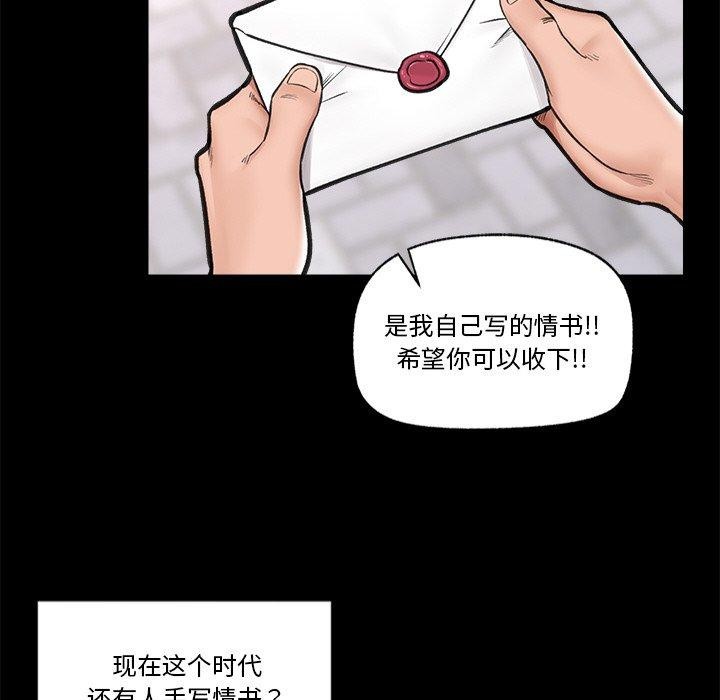 催眠手机第11話