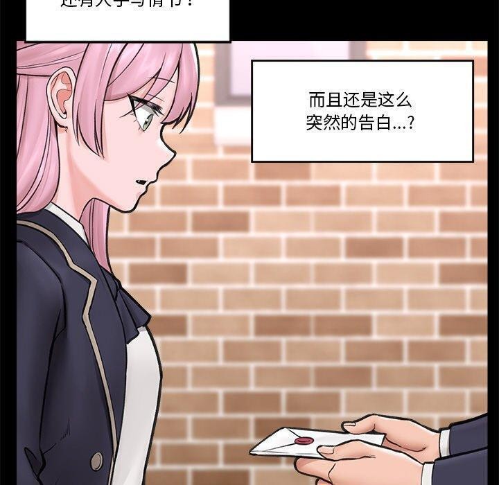 催眠手机第11話