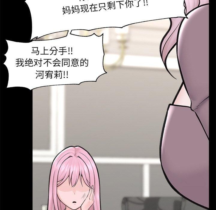 催眠手机第11話