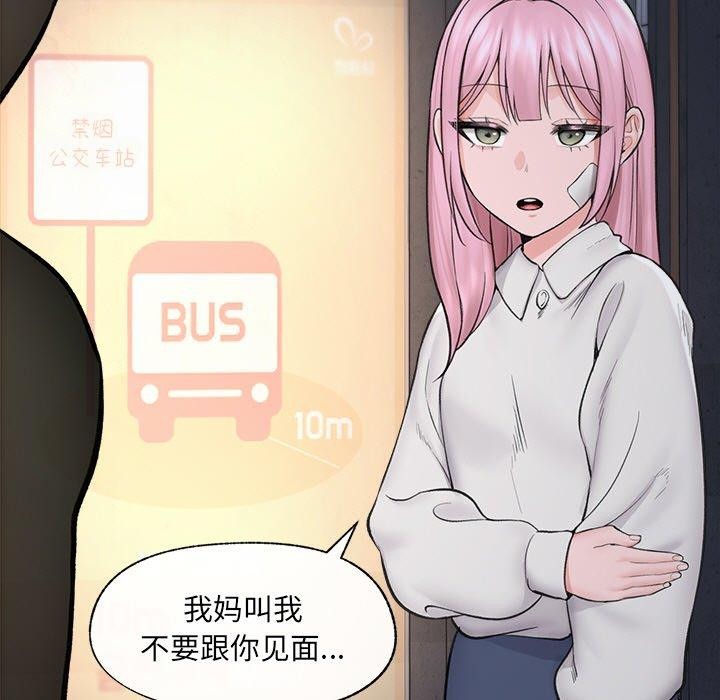 催眠手机第11話