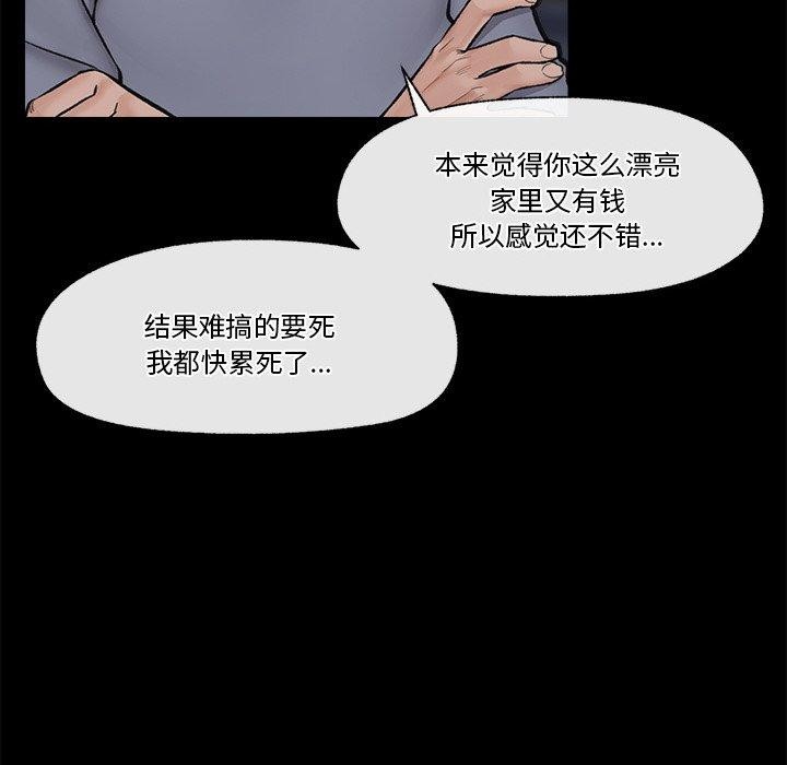 催眠手机第11話