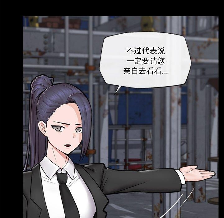 催眠手机第11話