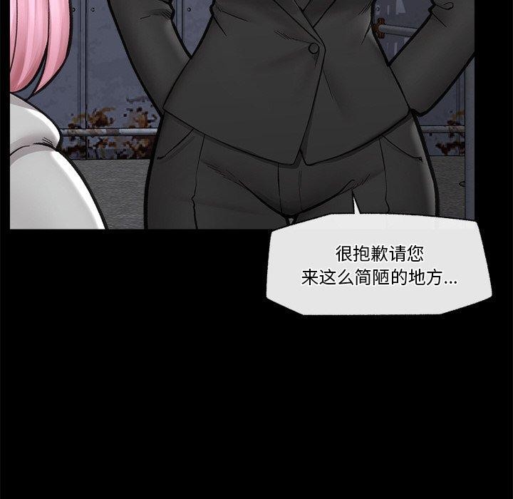 催眠手机第11話