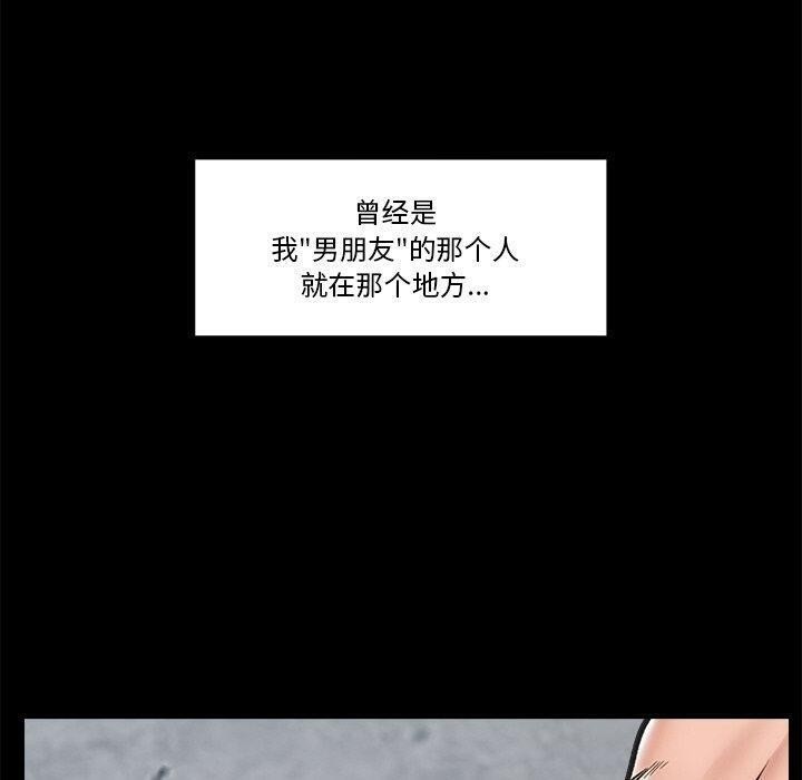 催眠手机第11話