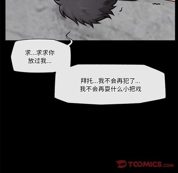 催眠手机第11話