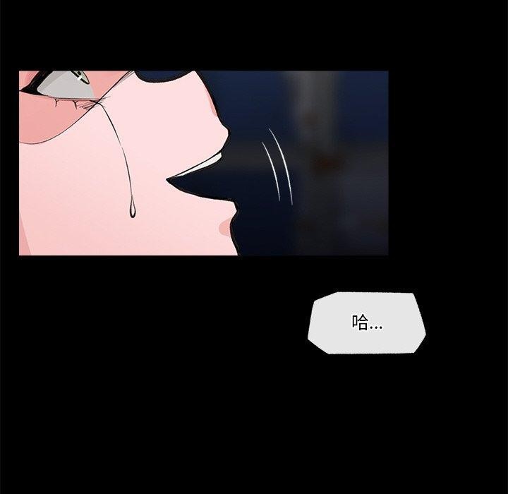 催眠手机第11話