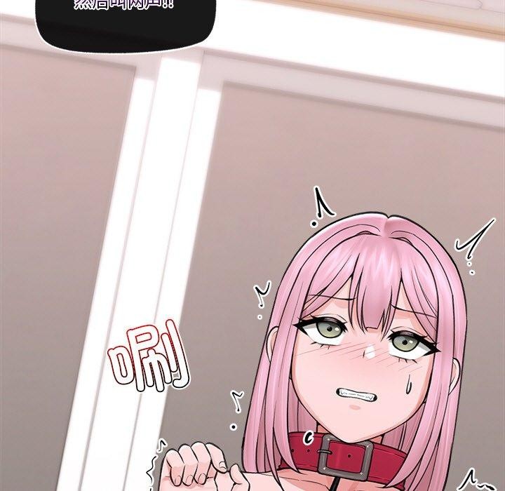 催眠手机第11話