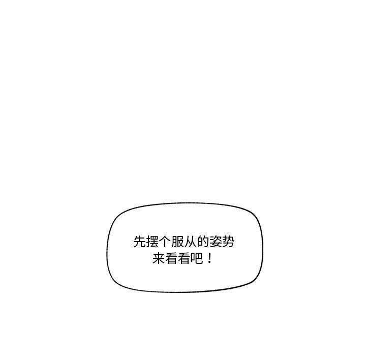 催眠手机第11話