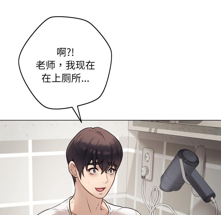 最后的冲刺第2话