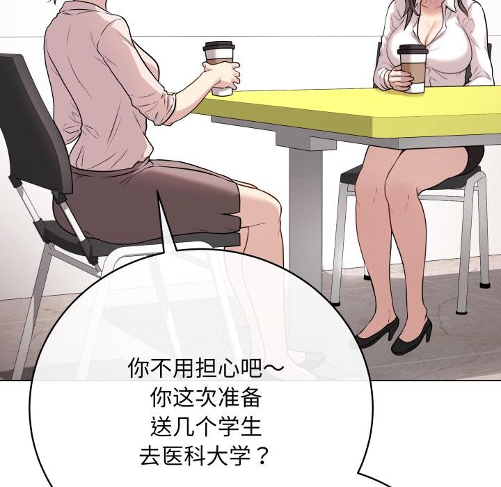 最后的冲刺第2话