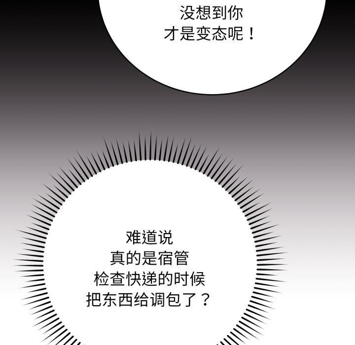 最后的冲刺第2话