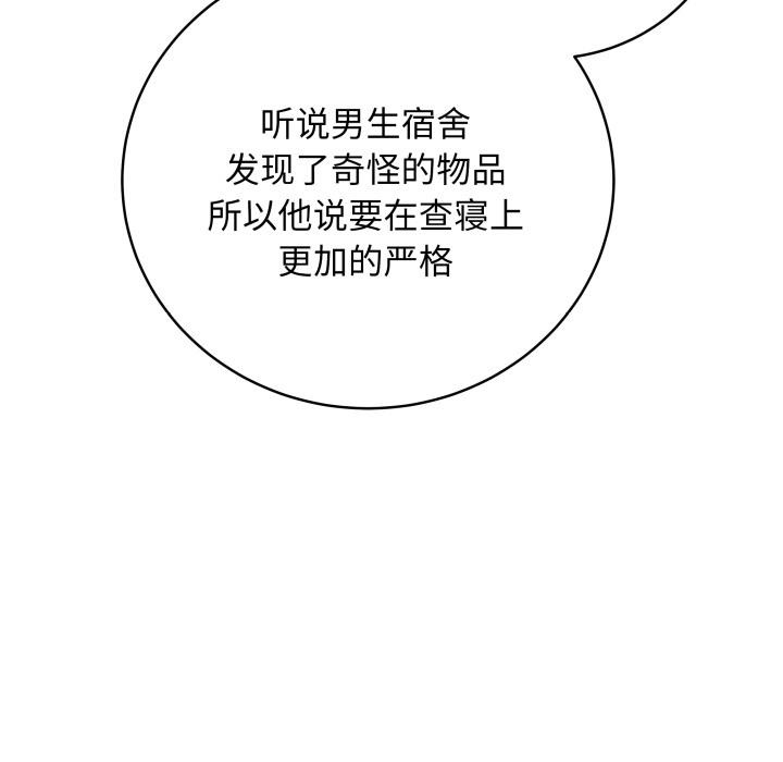 最后的冲刺第2话