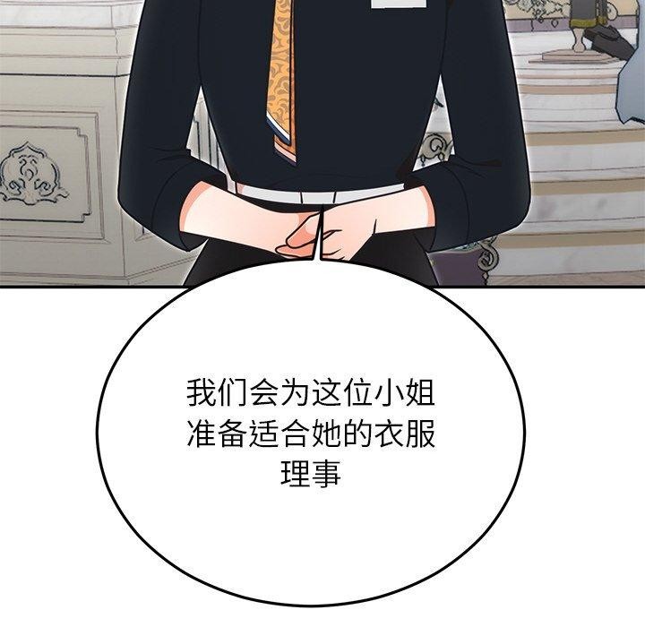 婚姻束缚第24話