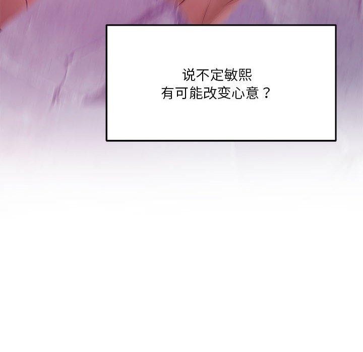 极乐之神第35話