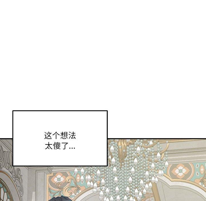 极乐之神第35話