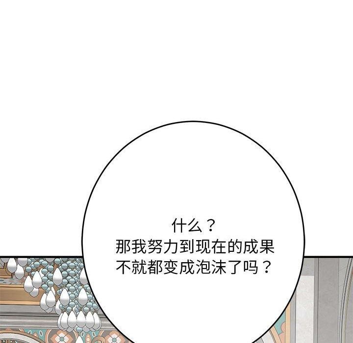极乐之神第35話