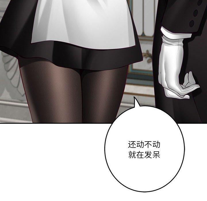 极乐之神第35話