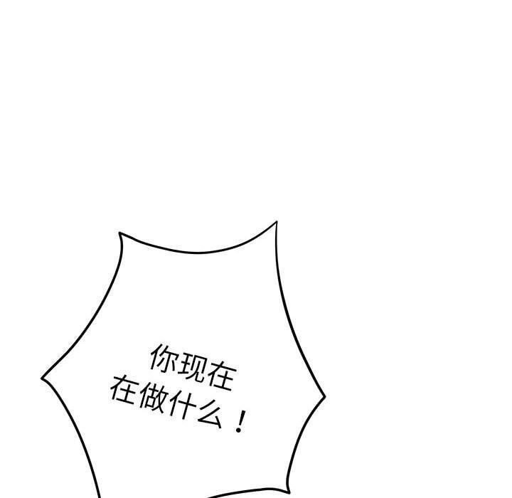 极乐之神第35話