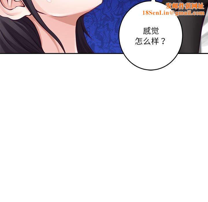 极乐之神第35話