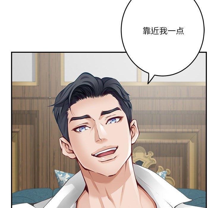 极乐之神第35話